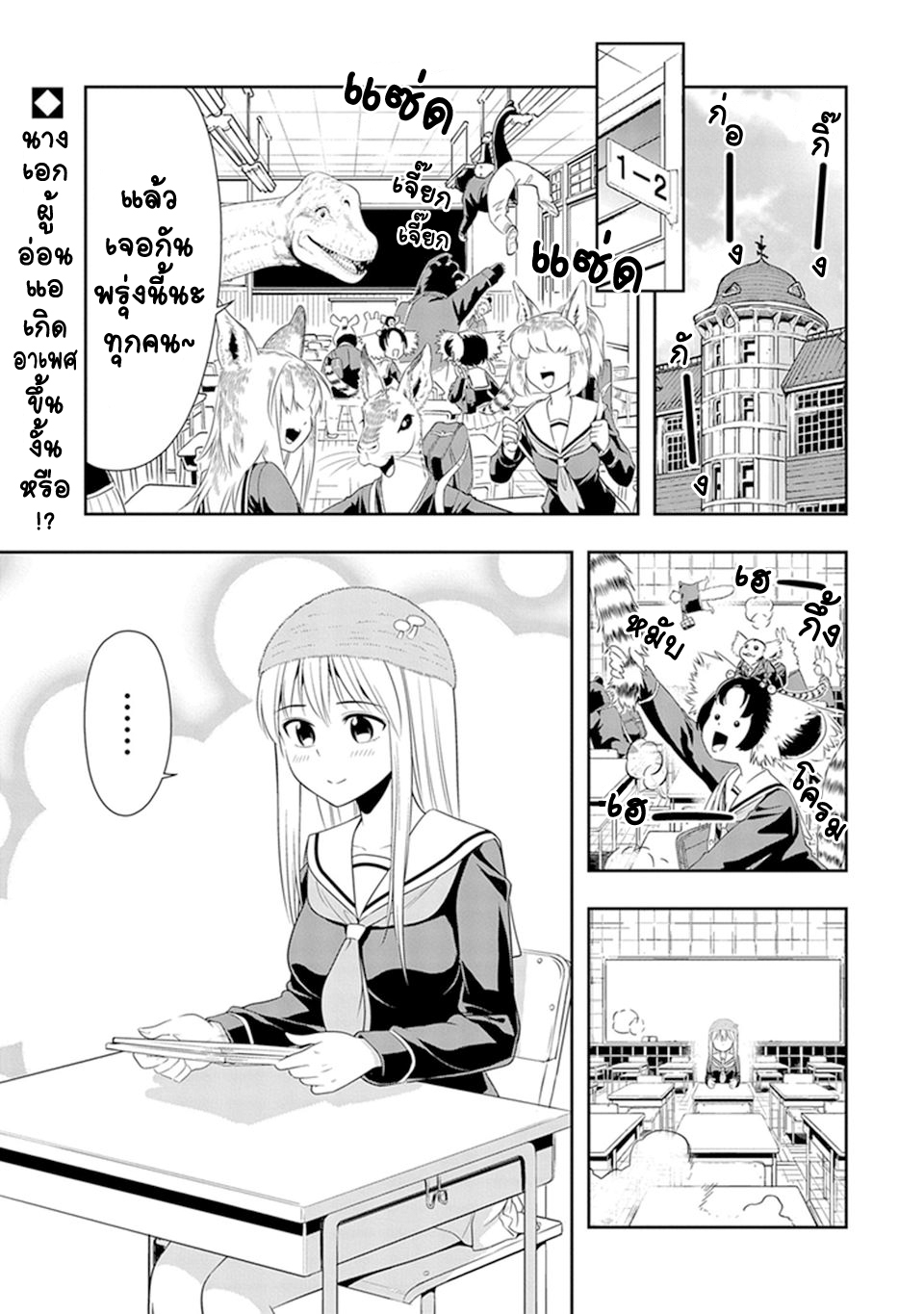 Murenase! Shiiton Gakuen 17-มิยูบิไม่กลับจุดเซฟแล้วเหรอ!?