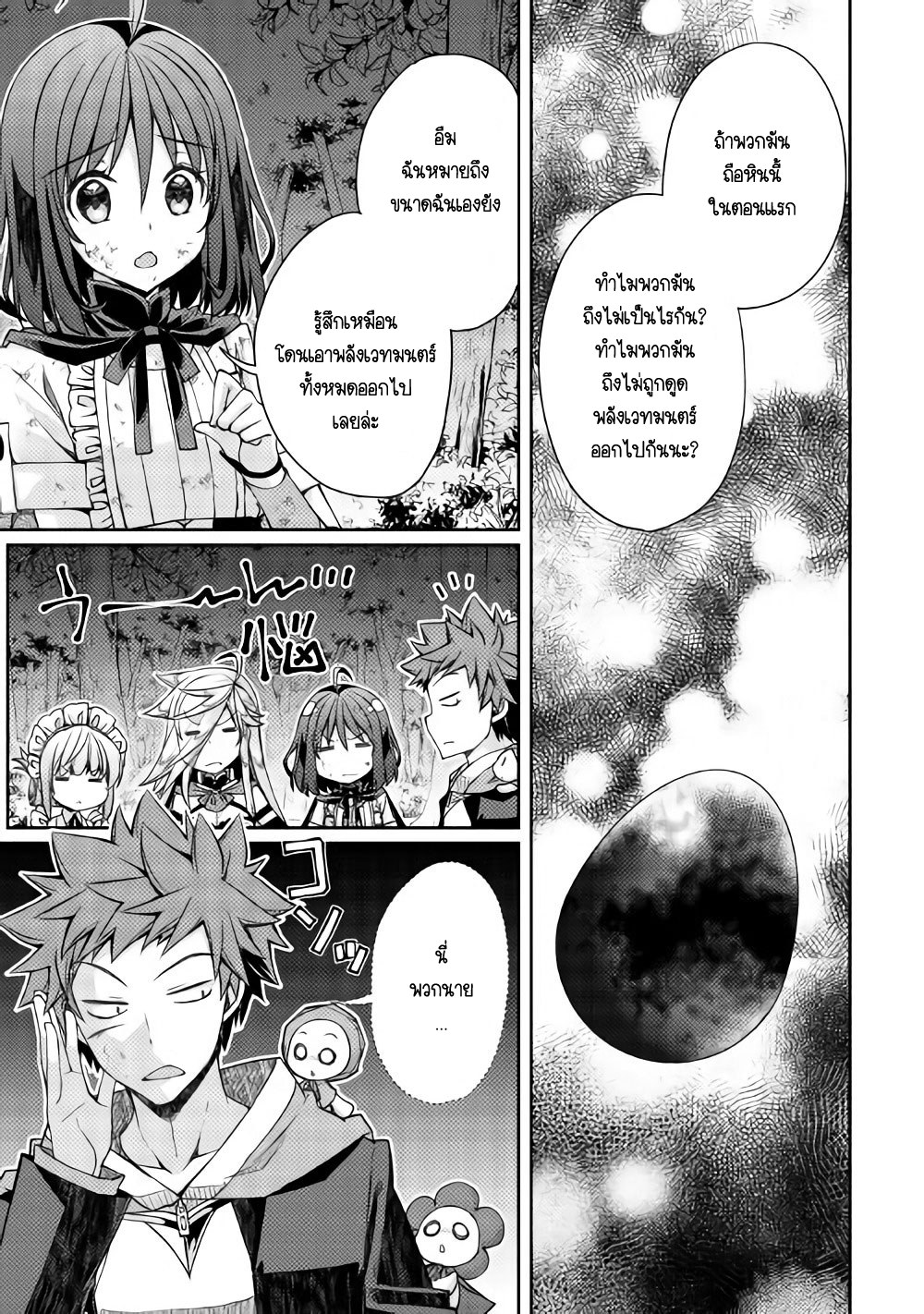 Yankee Wa Isekai De Seirei Ni Aisaremasu 13-13