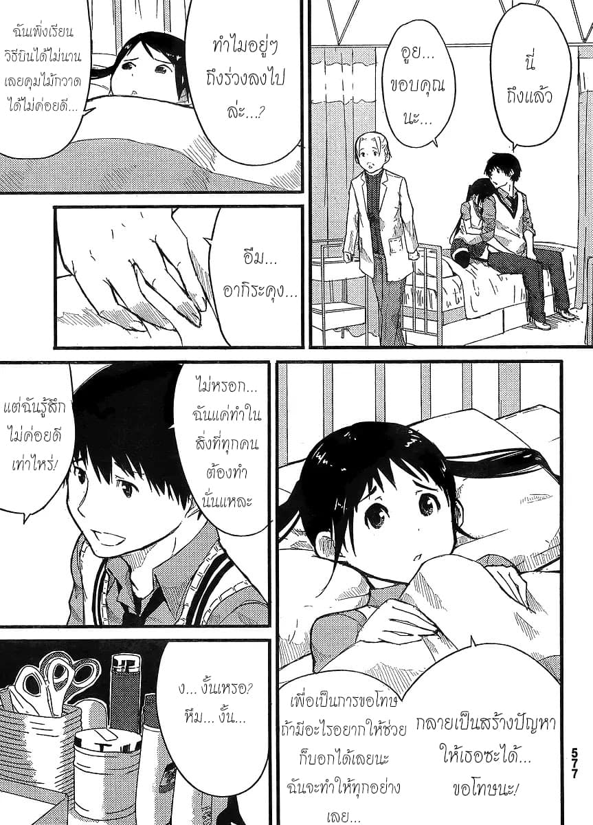 Flying Witch 0-0