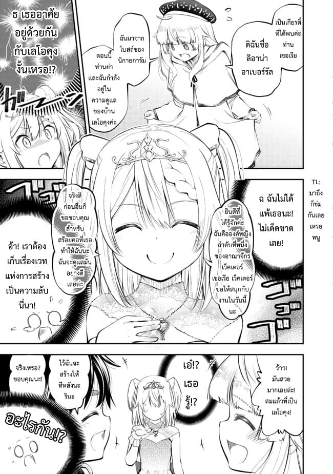 Keizoku wa Maryoku Nari 5-5