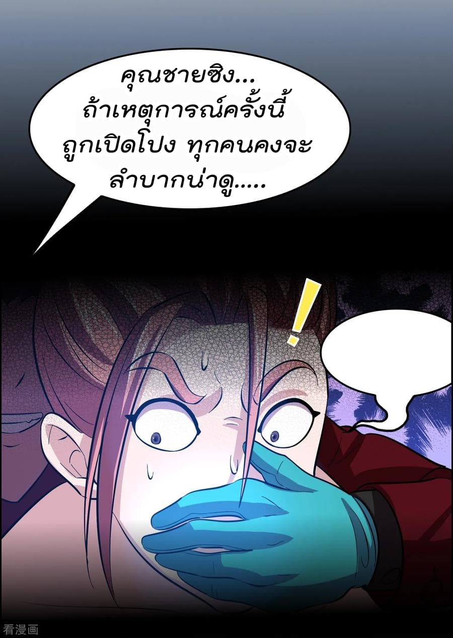 Become God Merchant in The Other World ข้ามต่างโลกเพื่อเป็นพ่อค้าเทพสุดมั่งคั่ง 15-15