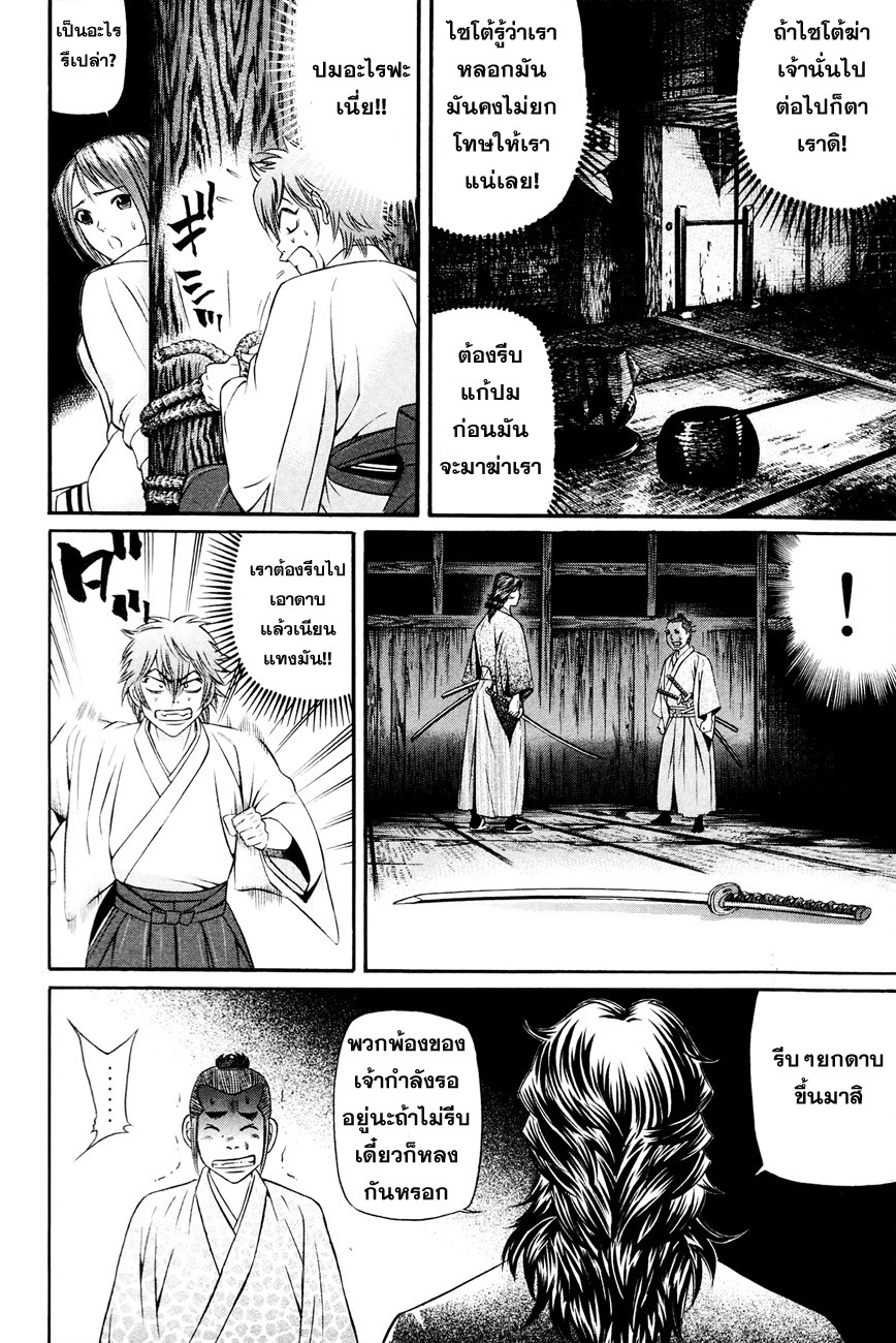 Bakudan! - Bakumatsu Danshi 7-ลูกผู้ชาย