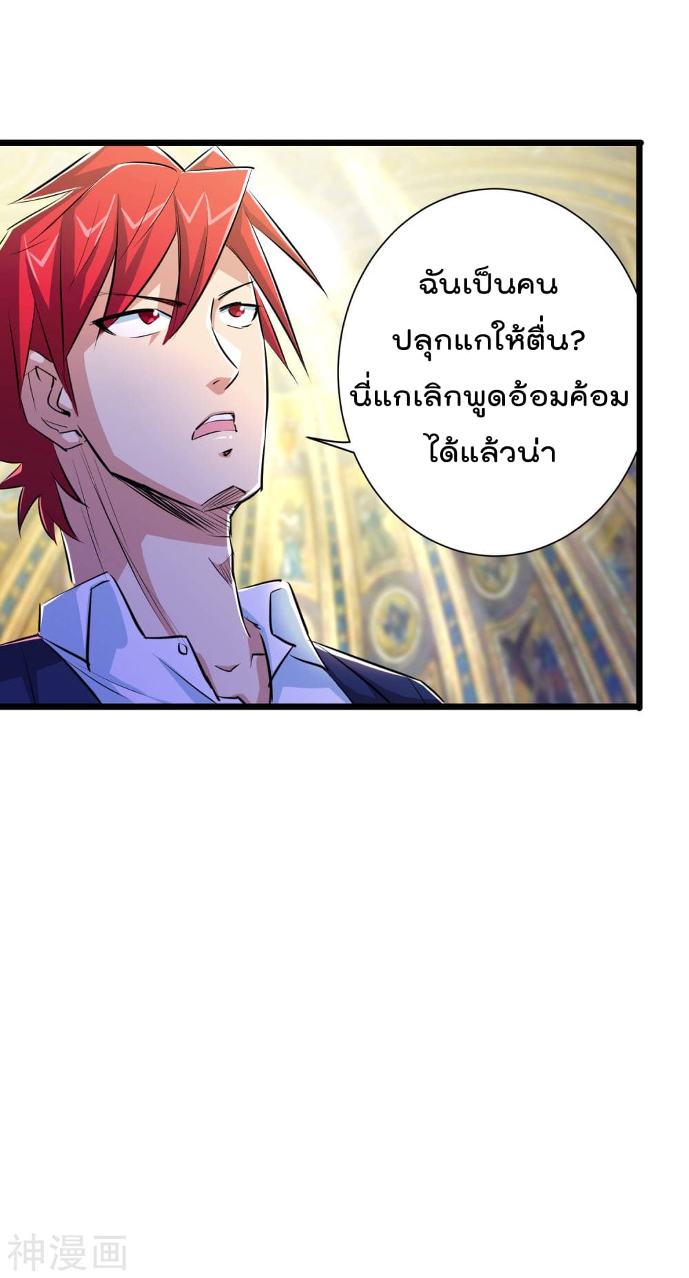 The Bodyguard of Harem ฮาเร็มนี้ของผมนะค้าบ 30-30