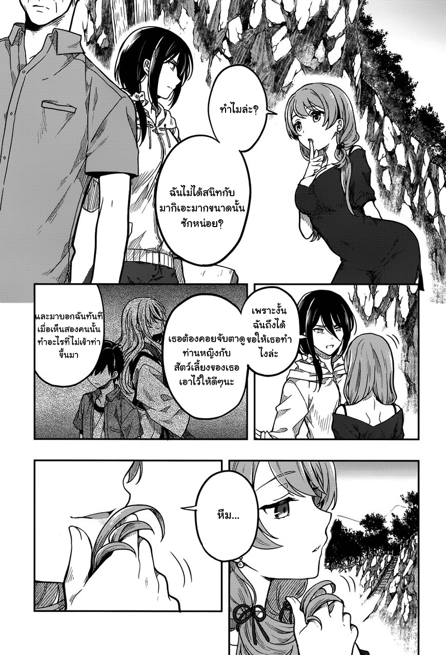 Kono Shima ni wa Midara de Jaaku na Mono ga Sumu 31-31