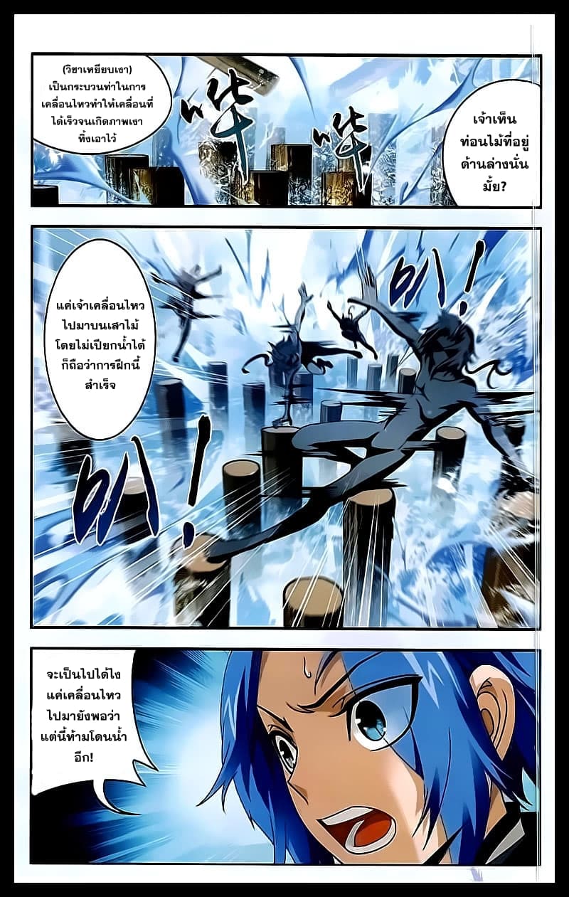 Da Zhu Zai 31-การฝึกฝนของนรก