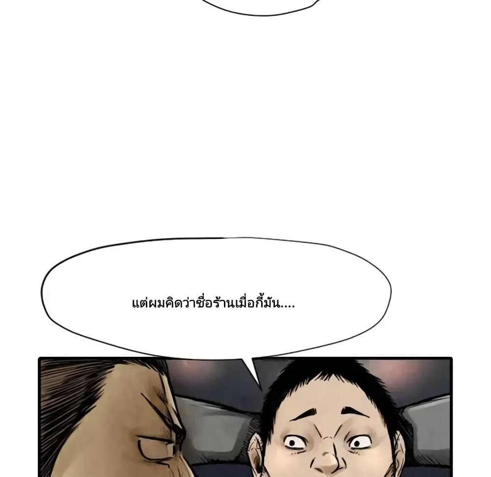 Twoman 2-2