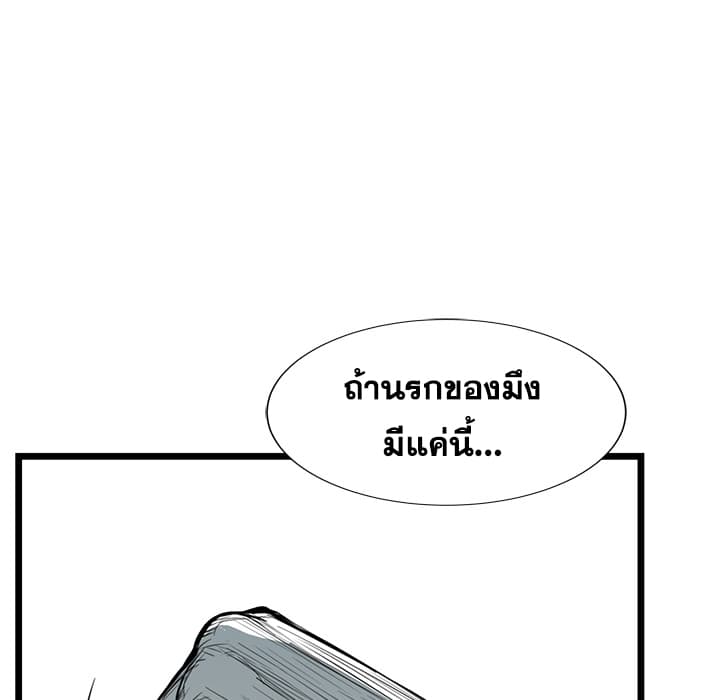 Die, Dai 13-13