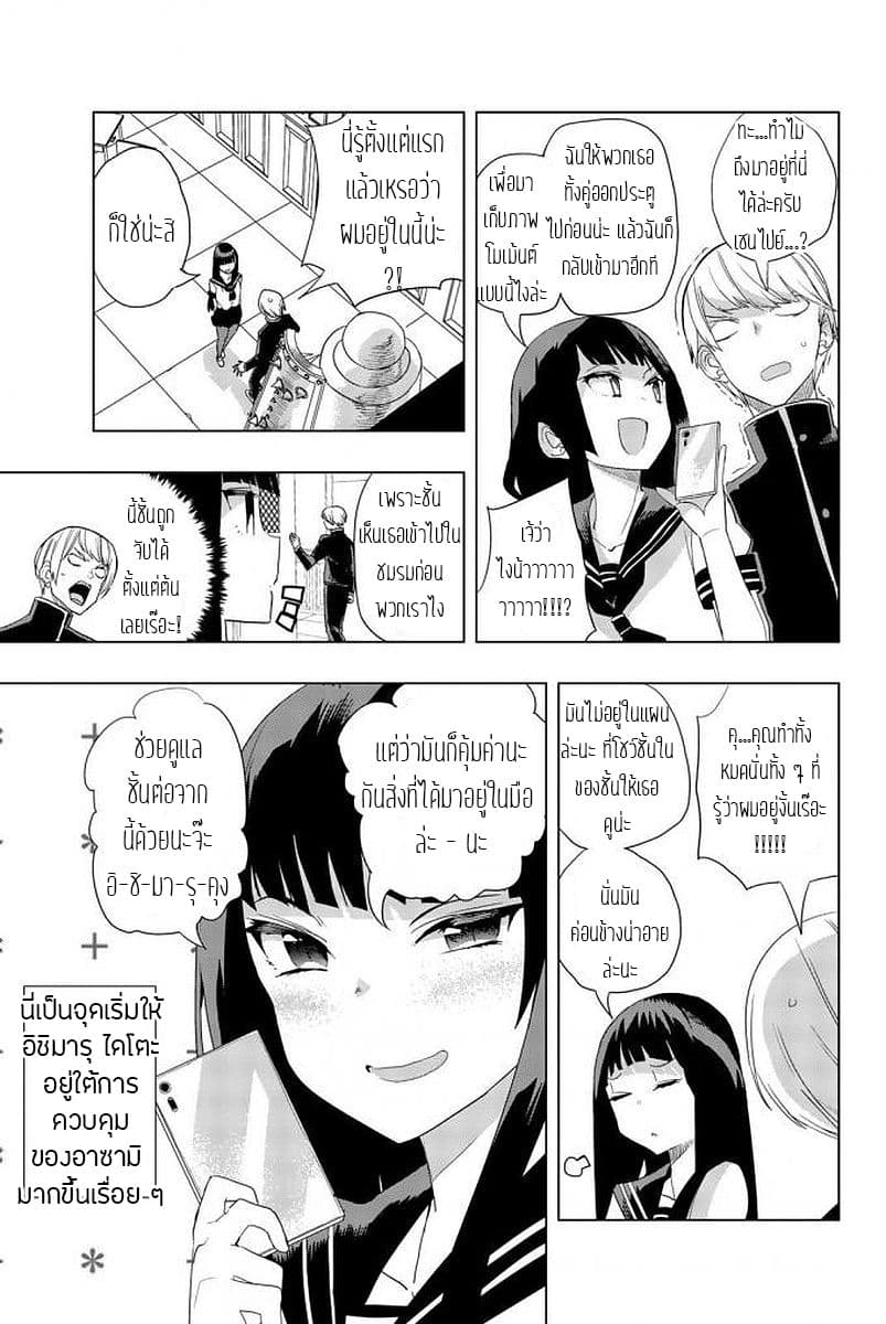 Houkago no Goumon Shoujo 5-แอบดูงั้นเหรอสงสัยต้องให้ตอบแทนอะไรสักหน่อยแล้ว