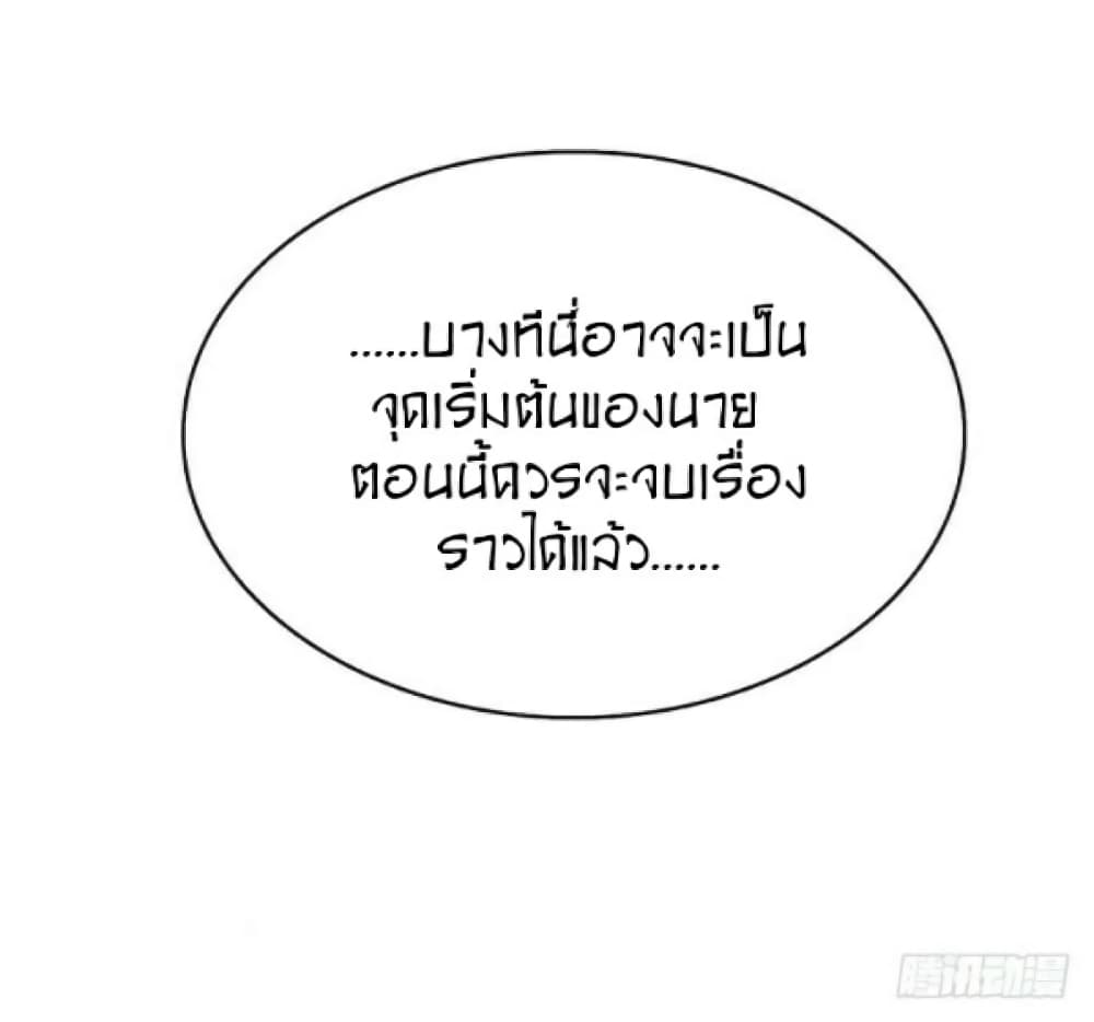 Father-in-law become to My  Wife 0-ผมแต่งงานกับพ่อตา