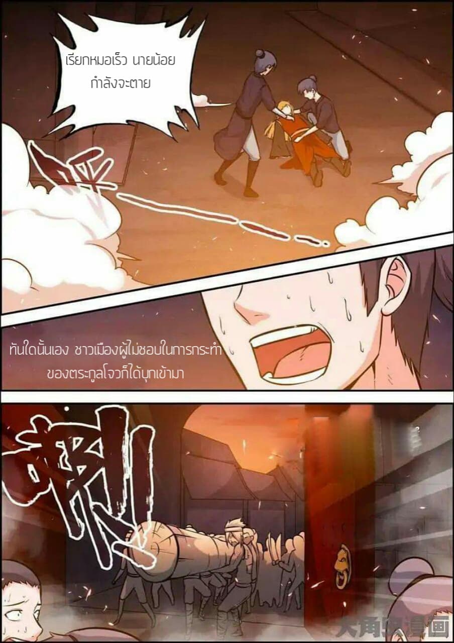 Legend Of Spirit Blade 25-25