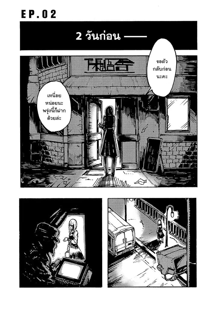 COLORLESS 2.1-2.1