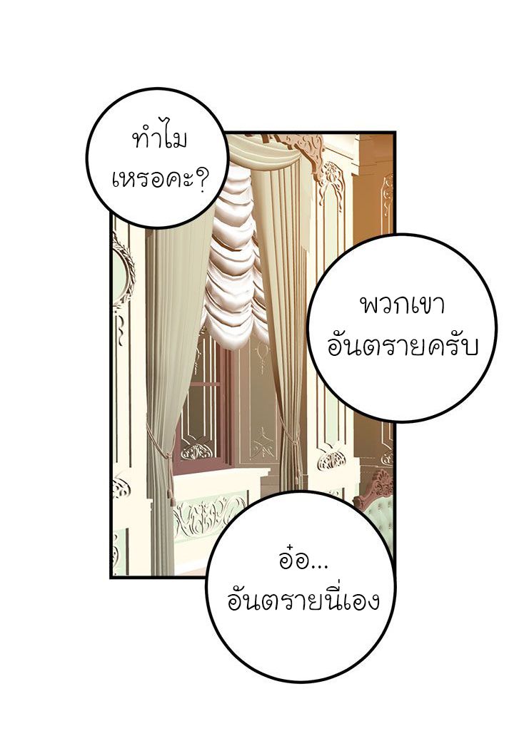 I Am a Child of This House ฉันคือลูกบ้านหลังนี้ 13-13