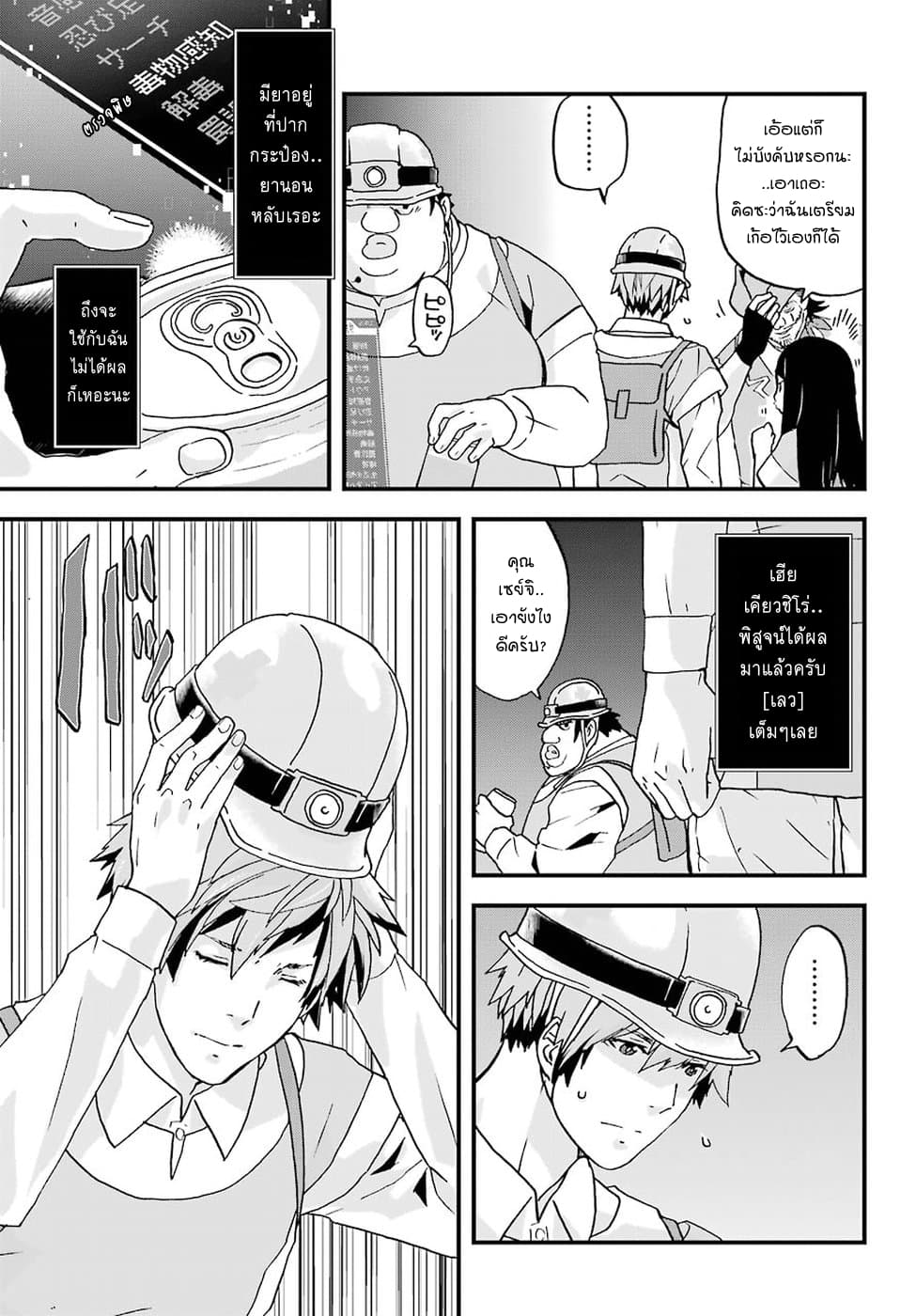Busamen Gachi Fighter 3-คนนำทาง