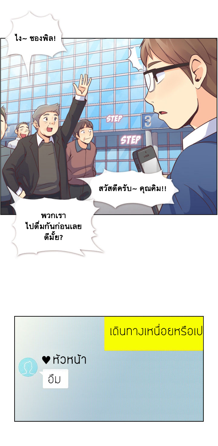 Annoying Jeong Joo Hee ยัยตัวป่วน จองจูฮี 38-38