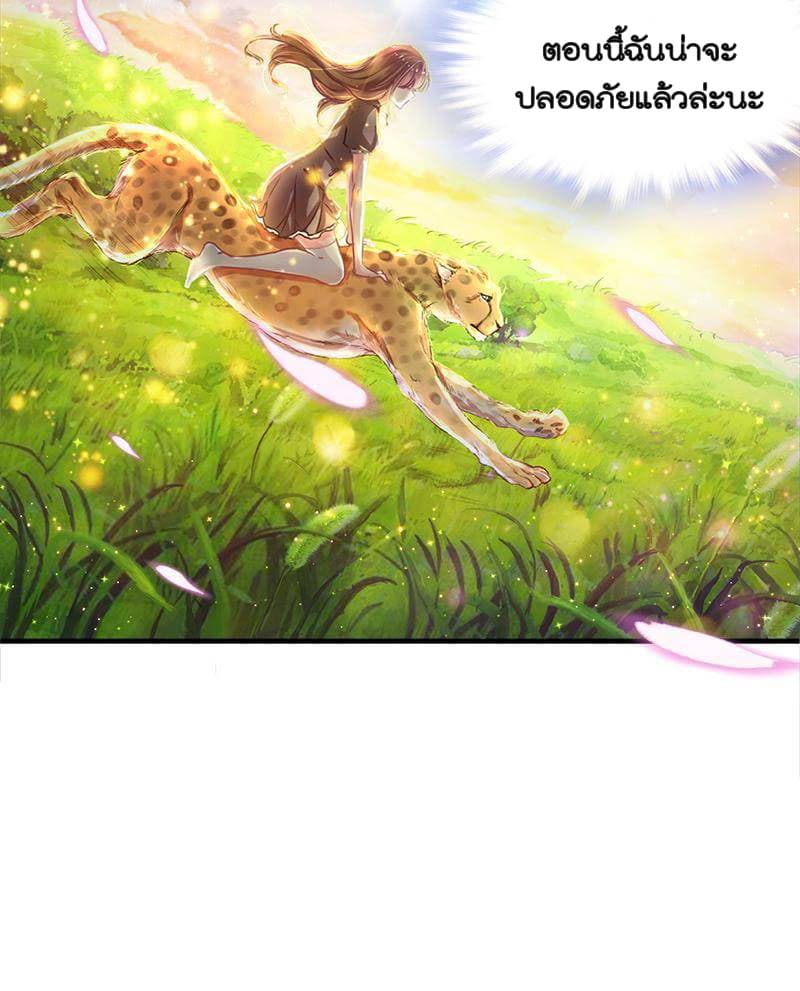 Beauty and the Beasts 1-1