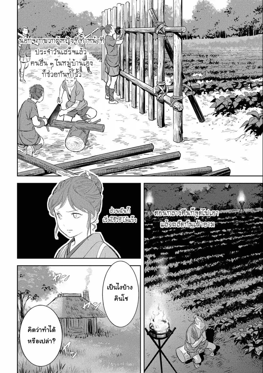 Sengoku Komachi Kuroutan: Noukou Giga 3-การล่าสัตว์
