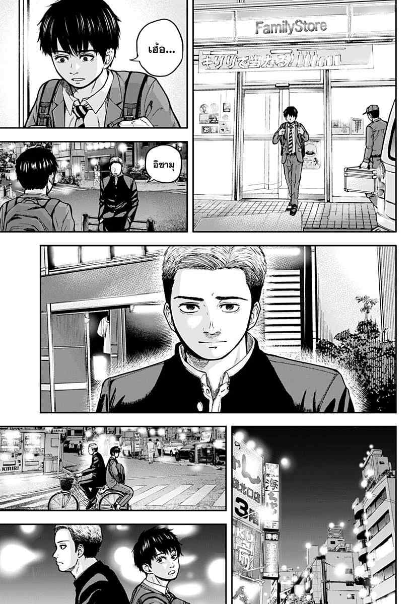 Libidors 2-ติดเชื้อ...?