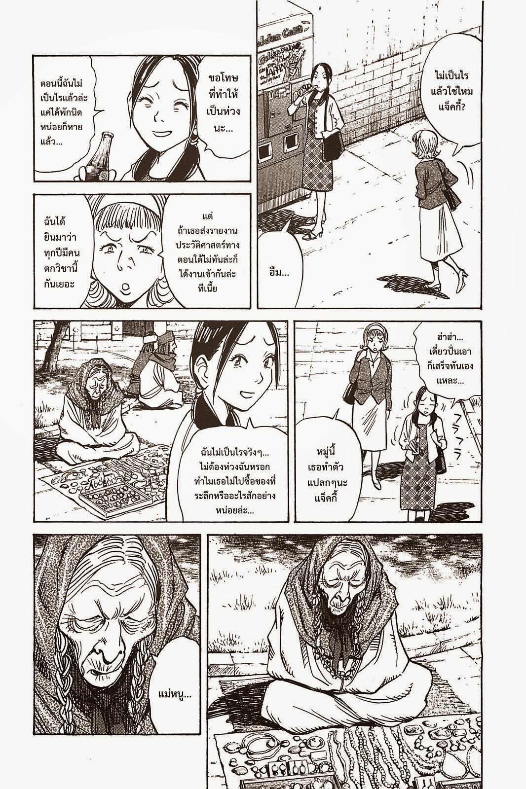 Billy Bat 55-ไปตามเส้นทางของตัวเอง