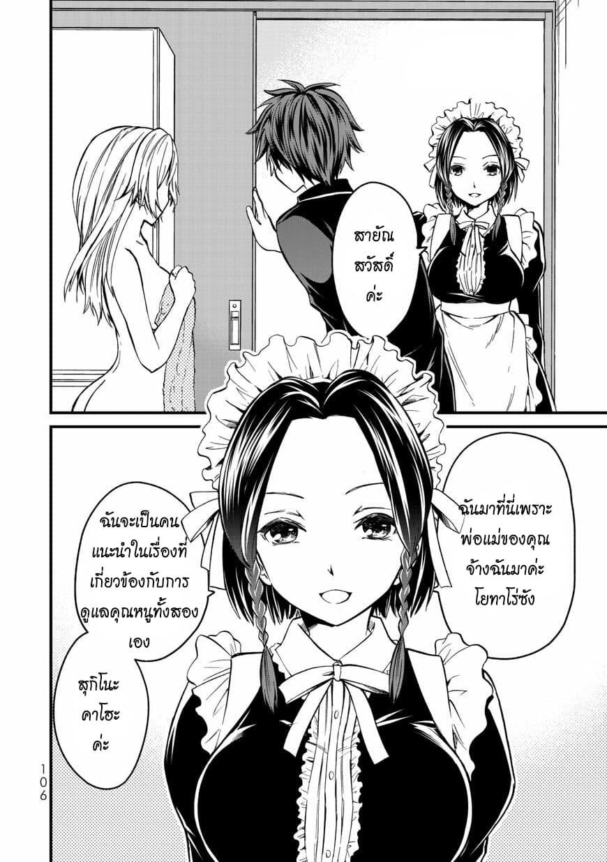 Ojousama no Shimobe 4-มาเปลื้องผ้ากันเถอะ