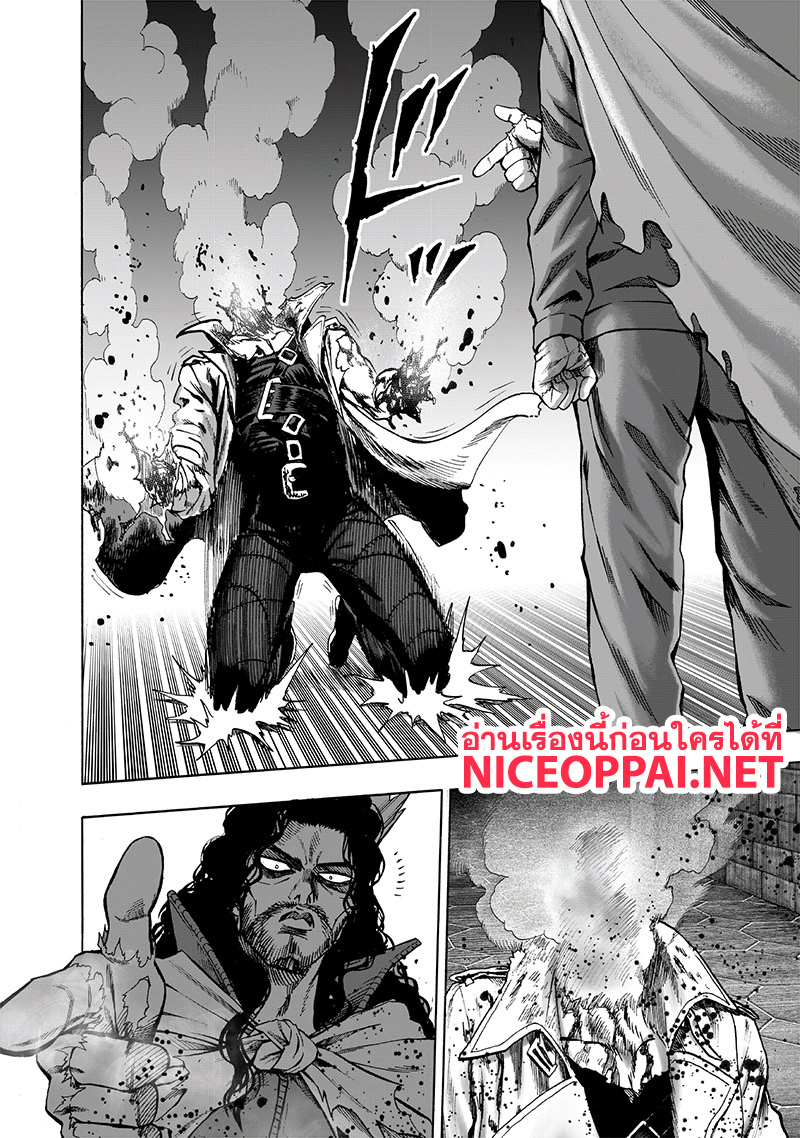 One Punch Man 112-พลังแสง