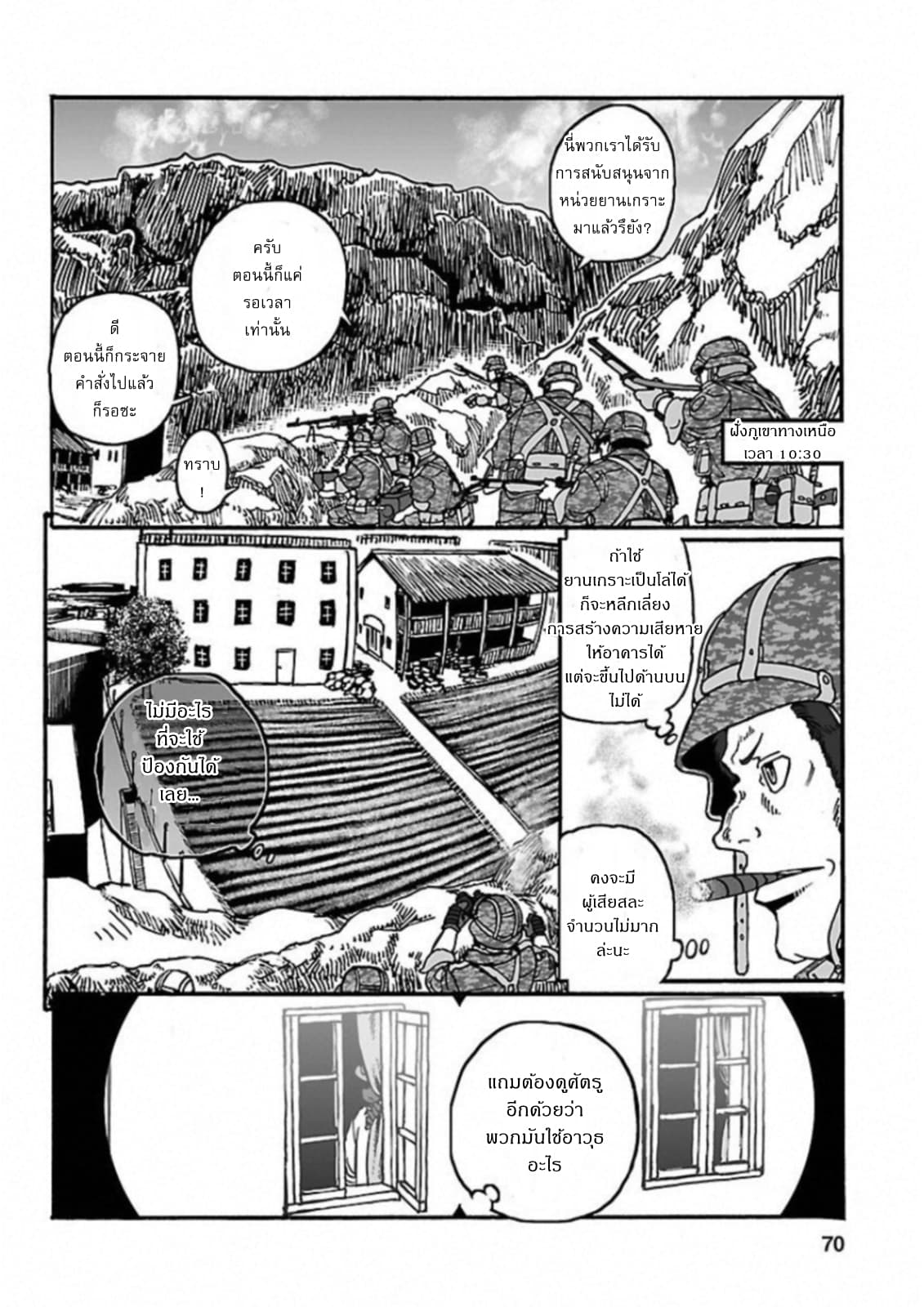 Groundless - Sekigan no Sogekihei 20-20