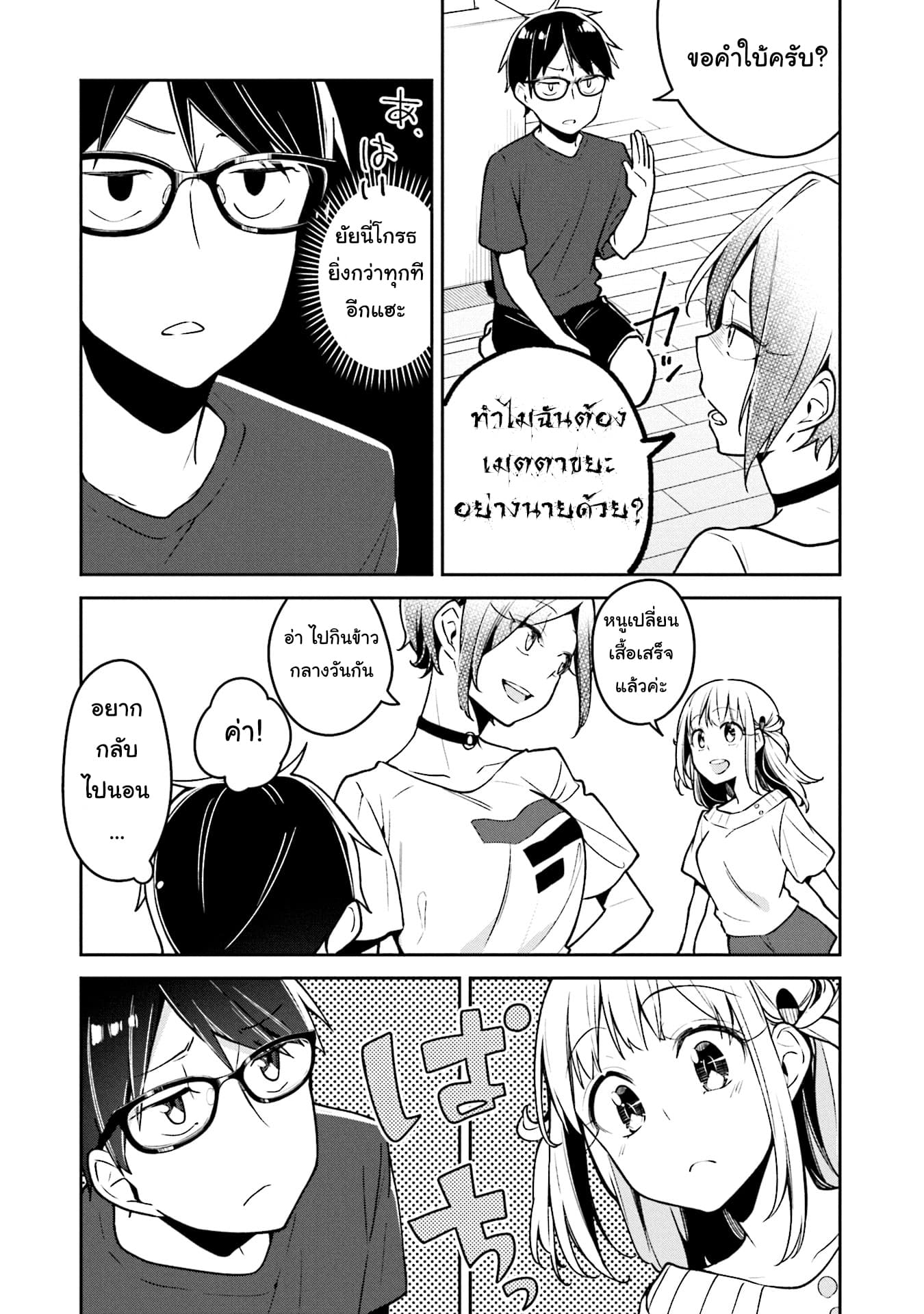 Himari no Mawari 4-ฮิมาริอยากจะไปงานเทศกาล 1
