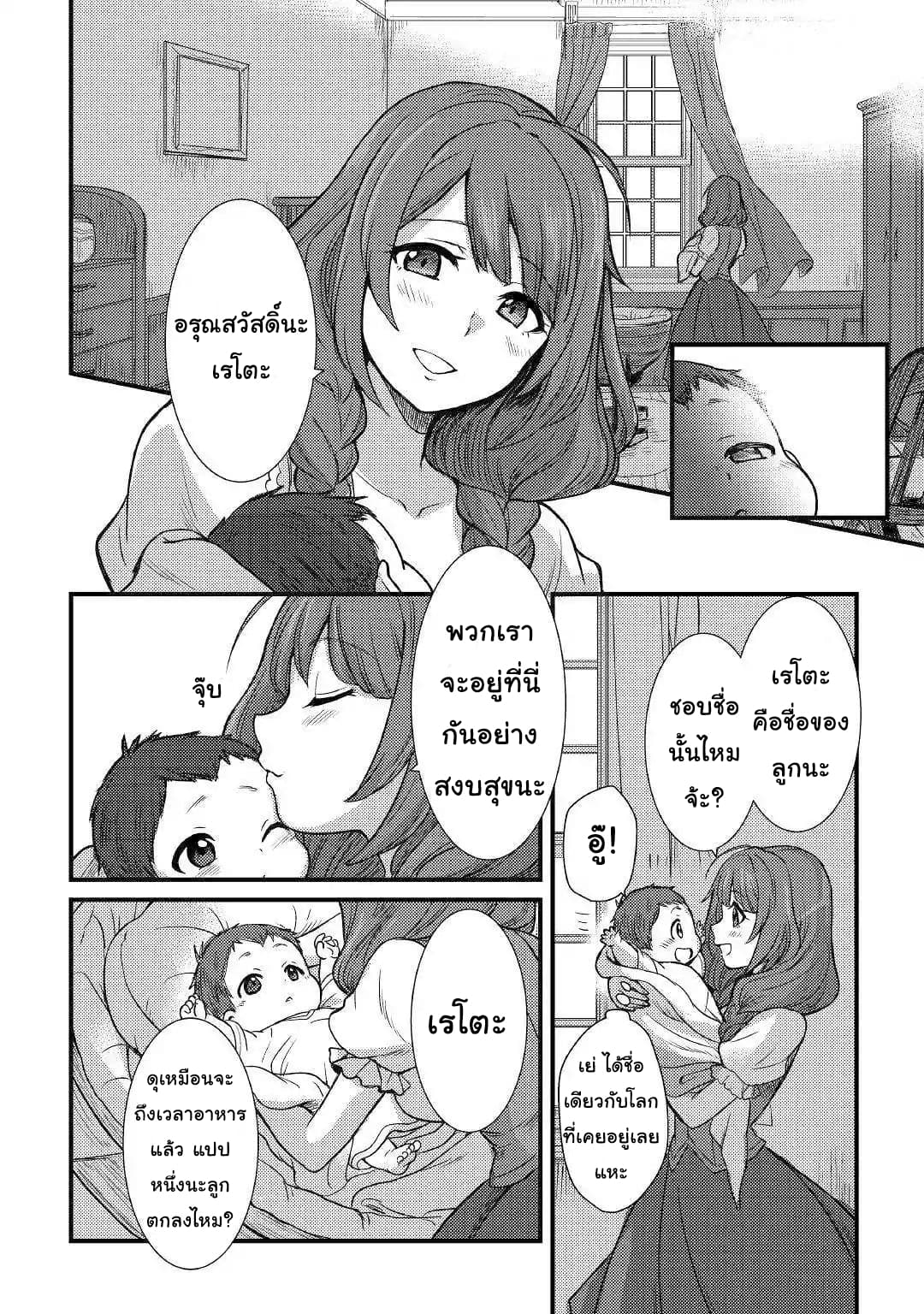 Fugushoku to Baka ni sa remashitaga,Jissai wa Sore Hodo Waruku Arimasen? 1-1