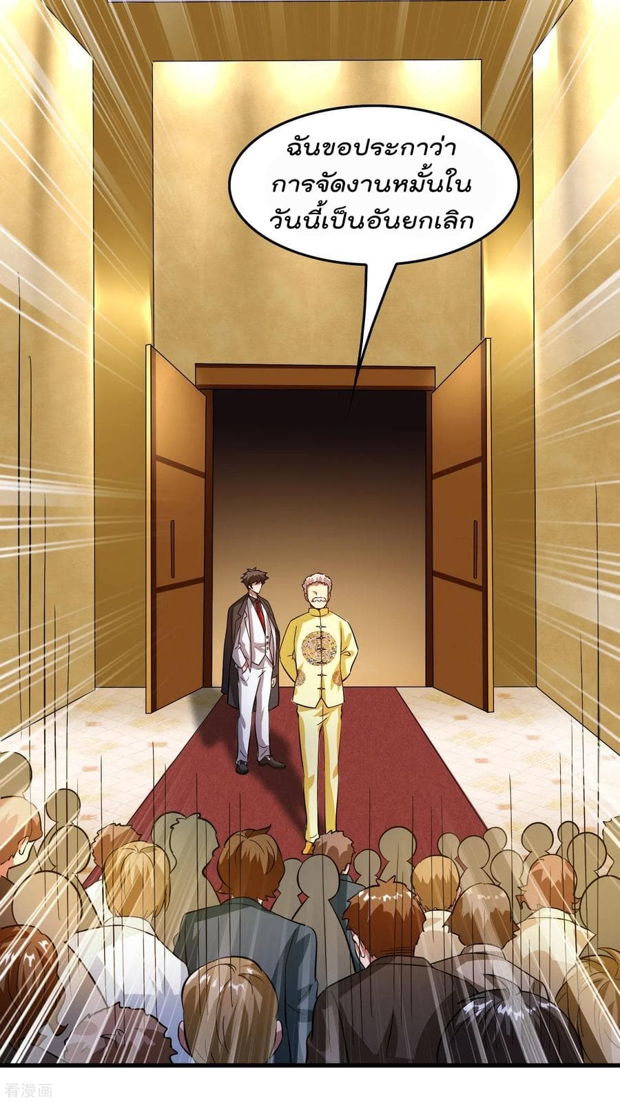 Become God Merchant in The Other World ข้ามต่างโลกเพื่อเป็นพ่อค้าเทพสุดมั่งคั่ง 9-9