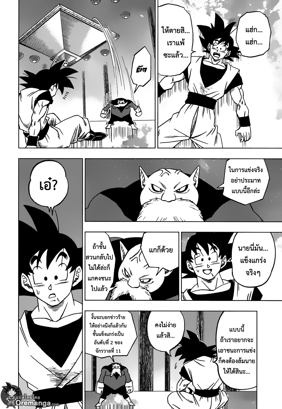Dragon Ball Super 29-ว่าที่เทพแห่งการทำลายล้างแห่งจักรวาลที่ 11 ท็อปโปะ