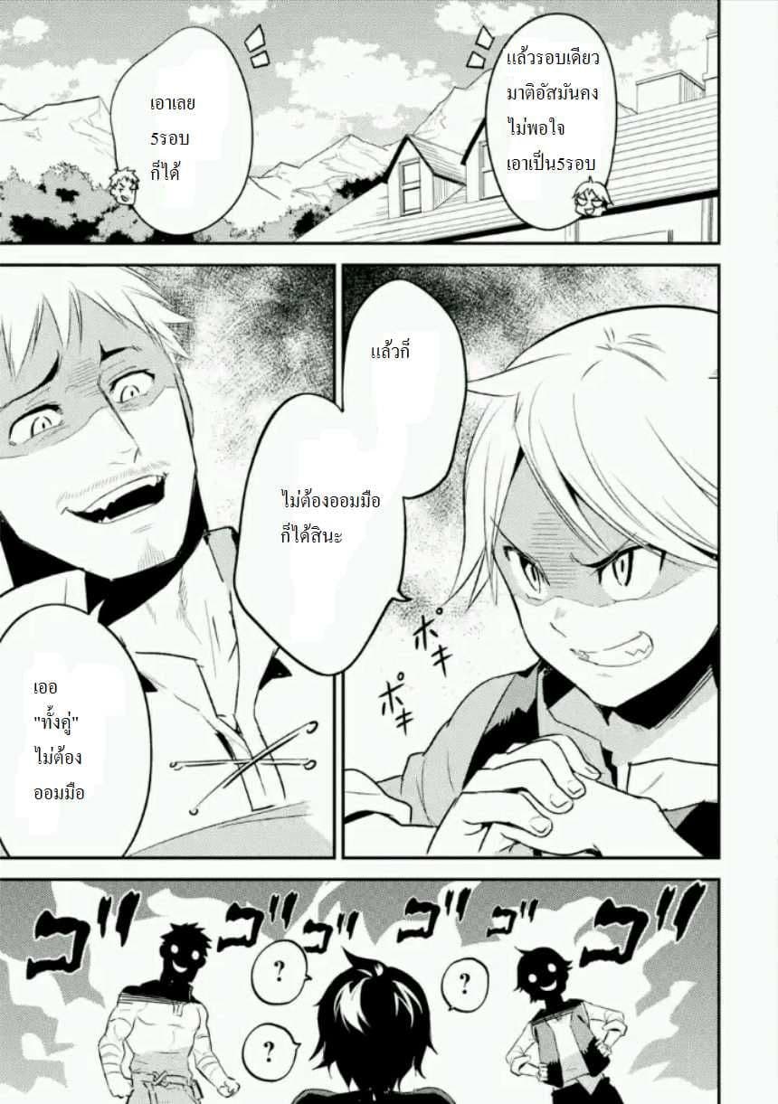 Shikkaku Mon no Saikyou Kenja ปราชญ์เทพเกิดใหม่ไปเป็นตราไร้ค่า 1-ปราชญ์เทพ, เกิดใหม่