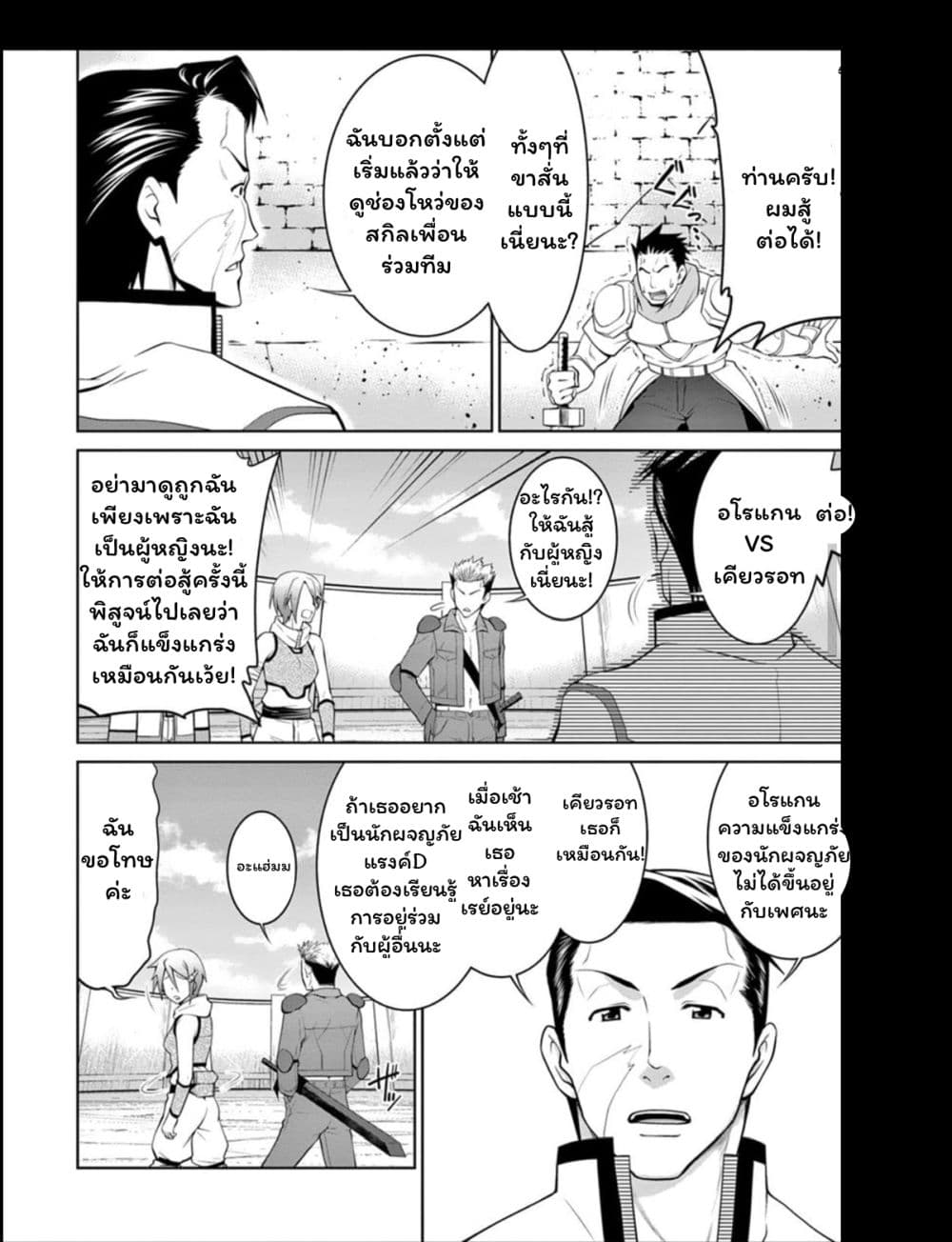 Legend (Takano Masaharu) 14-14