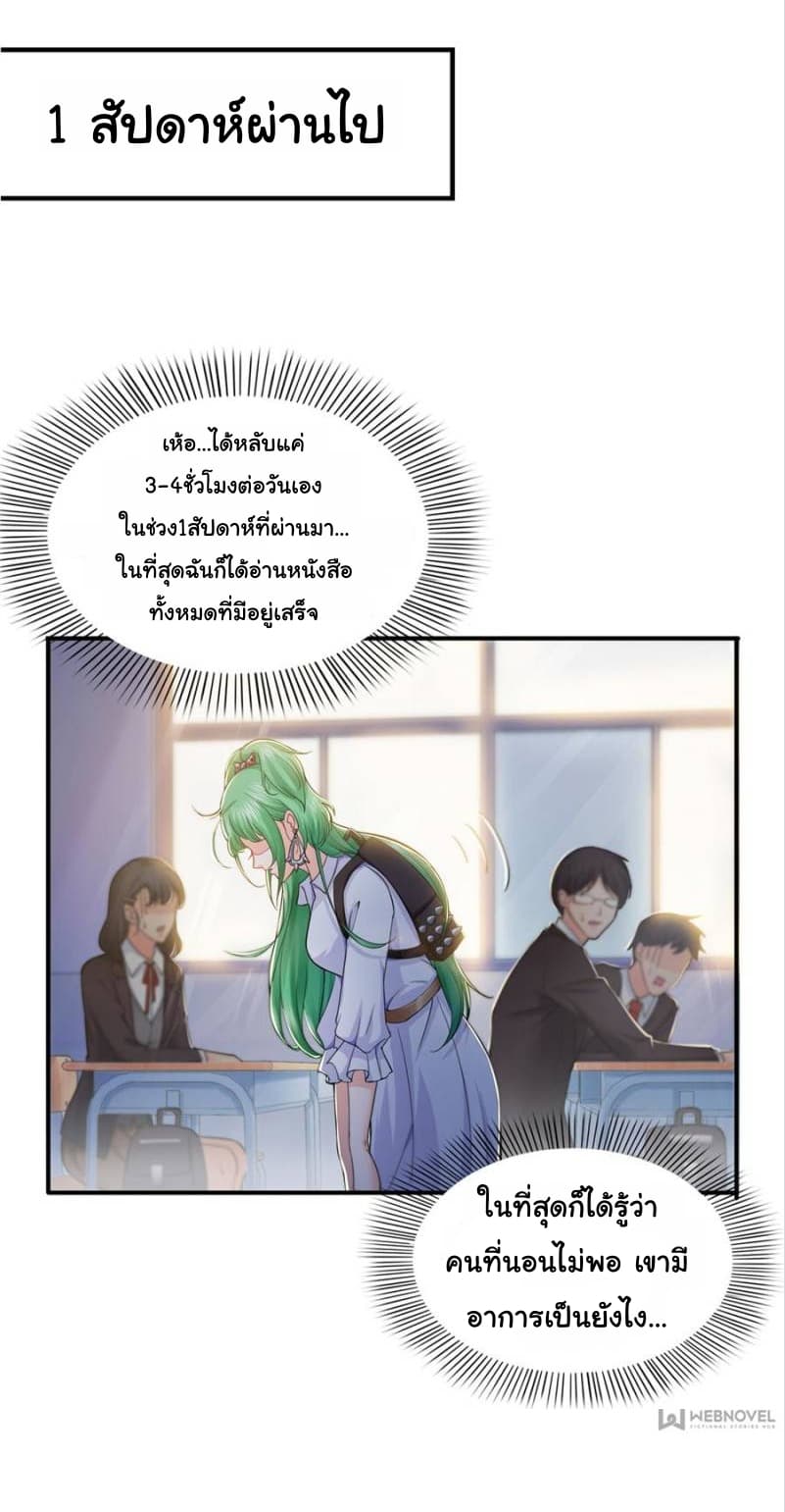 Perfect Secret Love: The Bad New Wife is a Little Sweet 12-12