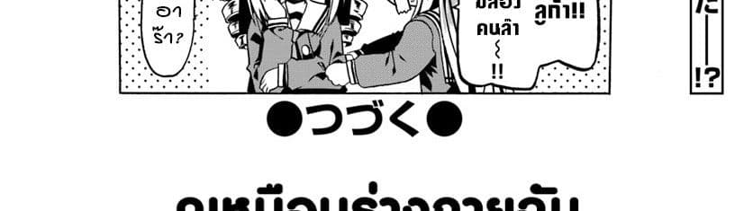 Douyara Watashi No Karada Wa Kanzen Muteki No You Desu Ne 20-20