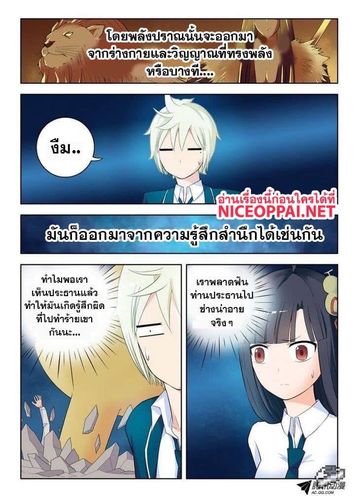 Wangpai Yushi 54-เขตแดนแห่งพระเจ้า, ราชาร่ำร้อง