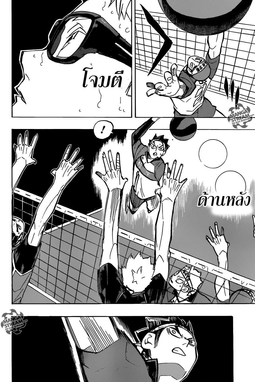 Haikyuu!! 237-ช่วงเวลาเติบโต