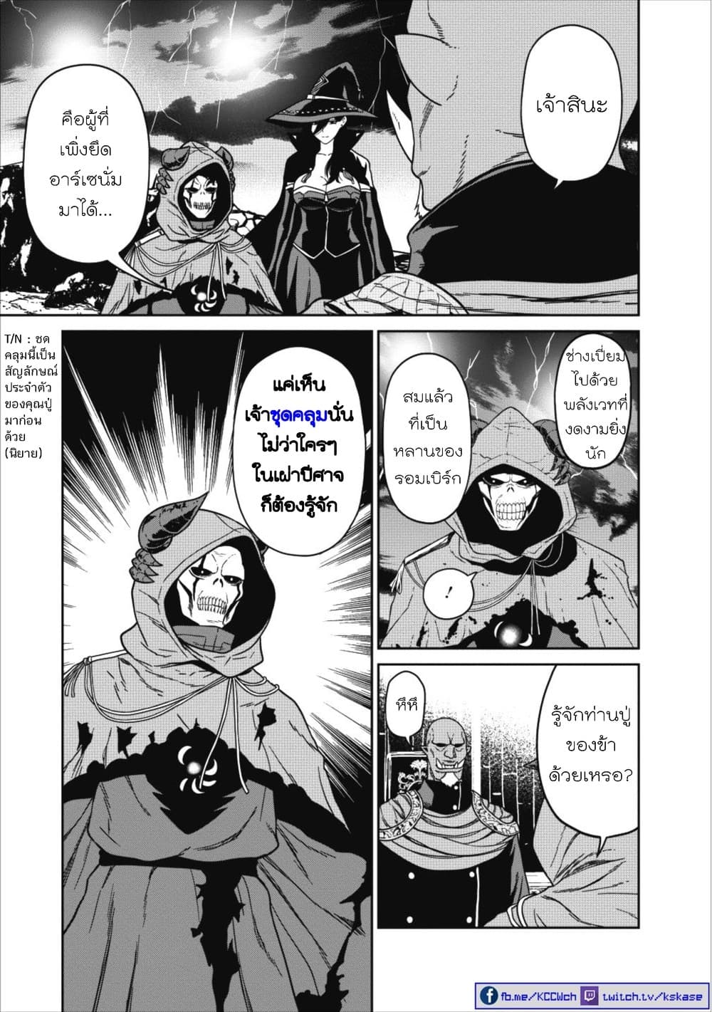 Maou-gun Saikyou no Majutsushi wa Ningen datta เมื่อมนุษย์ได้มาสร้างฮาเร็มในทัพจอมมาร 1-1