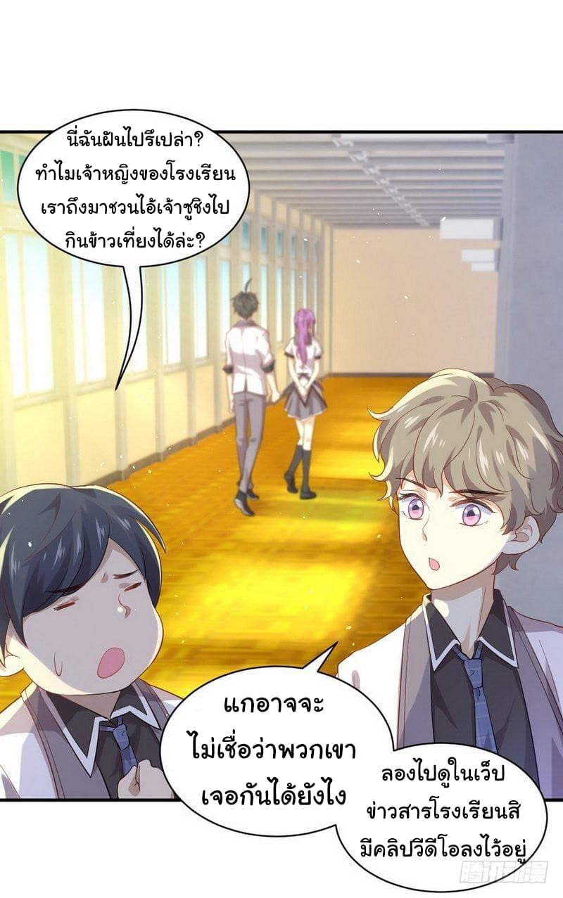 Immortal Swordsman in The Reverse World ราชันนักดาบอมตะ 23-23