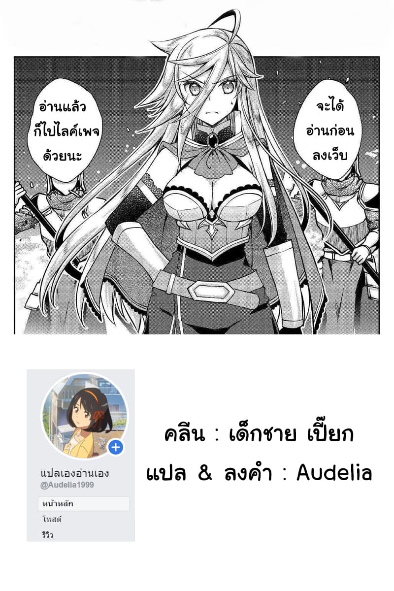 Yankee Wa Isekai De Seirei Ni Aisaremasu 24-24