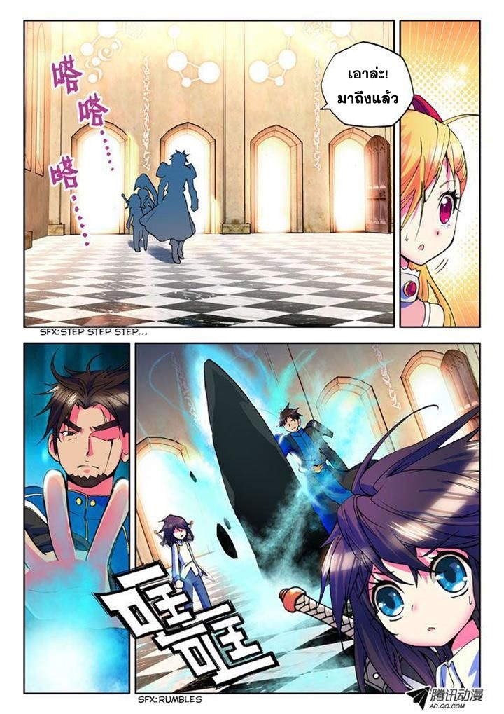 Shen Yin Wang Zuo ผนึกเทพบัลลังก์ราชันย์ 7-เด็กผู้ทำให้ทุกคนตกตะลึง