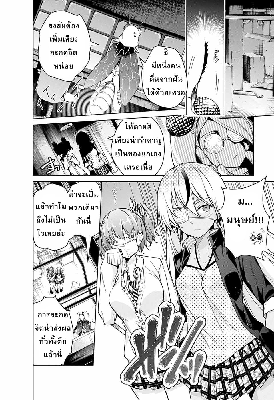 Dokyuu Hentai HxEros 14-ความฝันของเหล่าดวงดาว