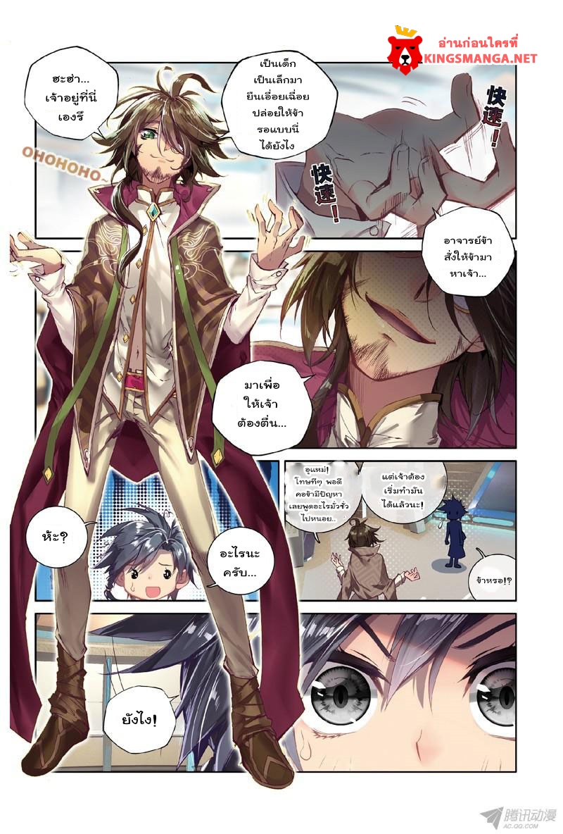 Douluo Dalu 3: The Legend of the Dragon King 1-1
