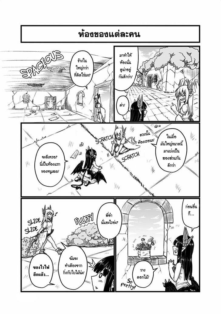 Musuko ga Kawaikute Shikataganai Mazoku no Hahaoya 21.5-21.5