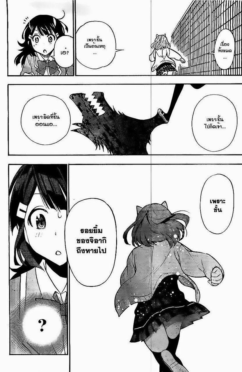 Kyou no Cerberus 4-สู้สิ เหล่าสาวน้อยทั้งหลาย