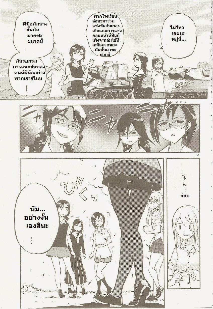 Girls Und Panzer: Ribbon Warrior 2-การพบเจอของทั้งสอง