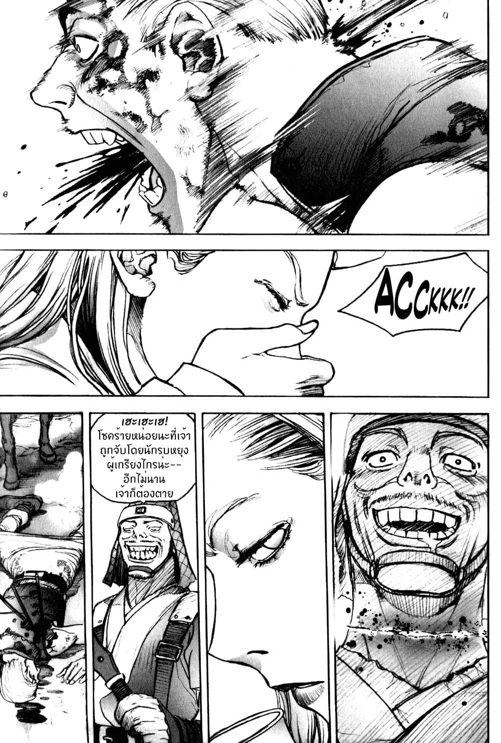 Chunchu The Genocide Fiend 2-2