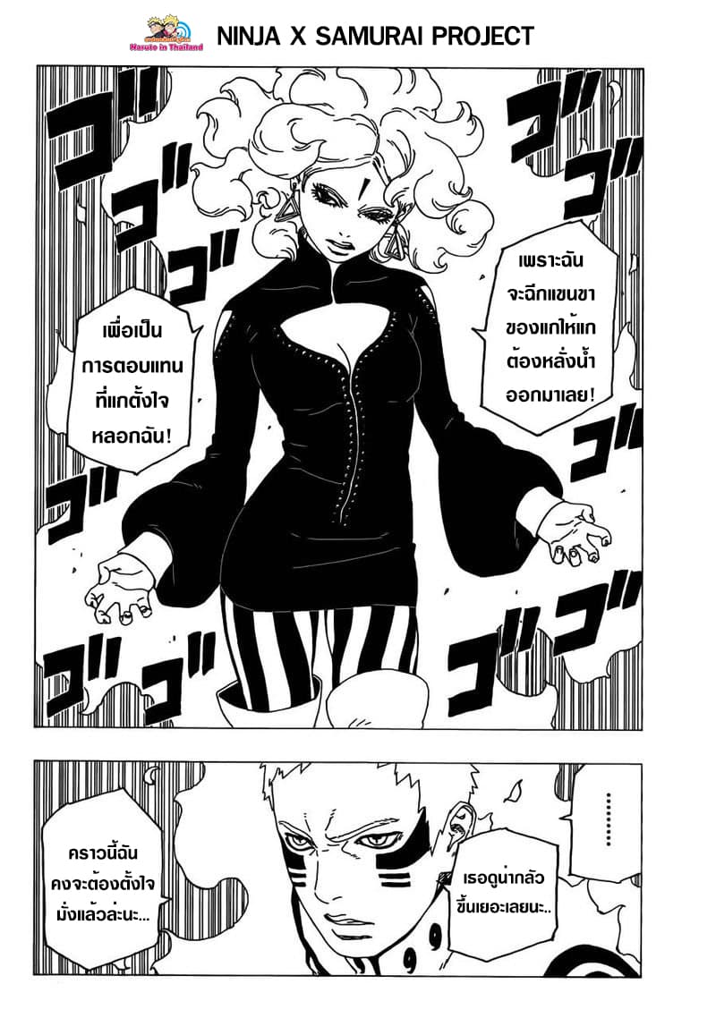 Boruto 31-นารูโตะ vs เดลต้า...!