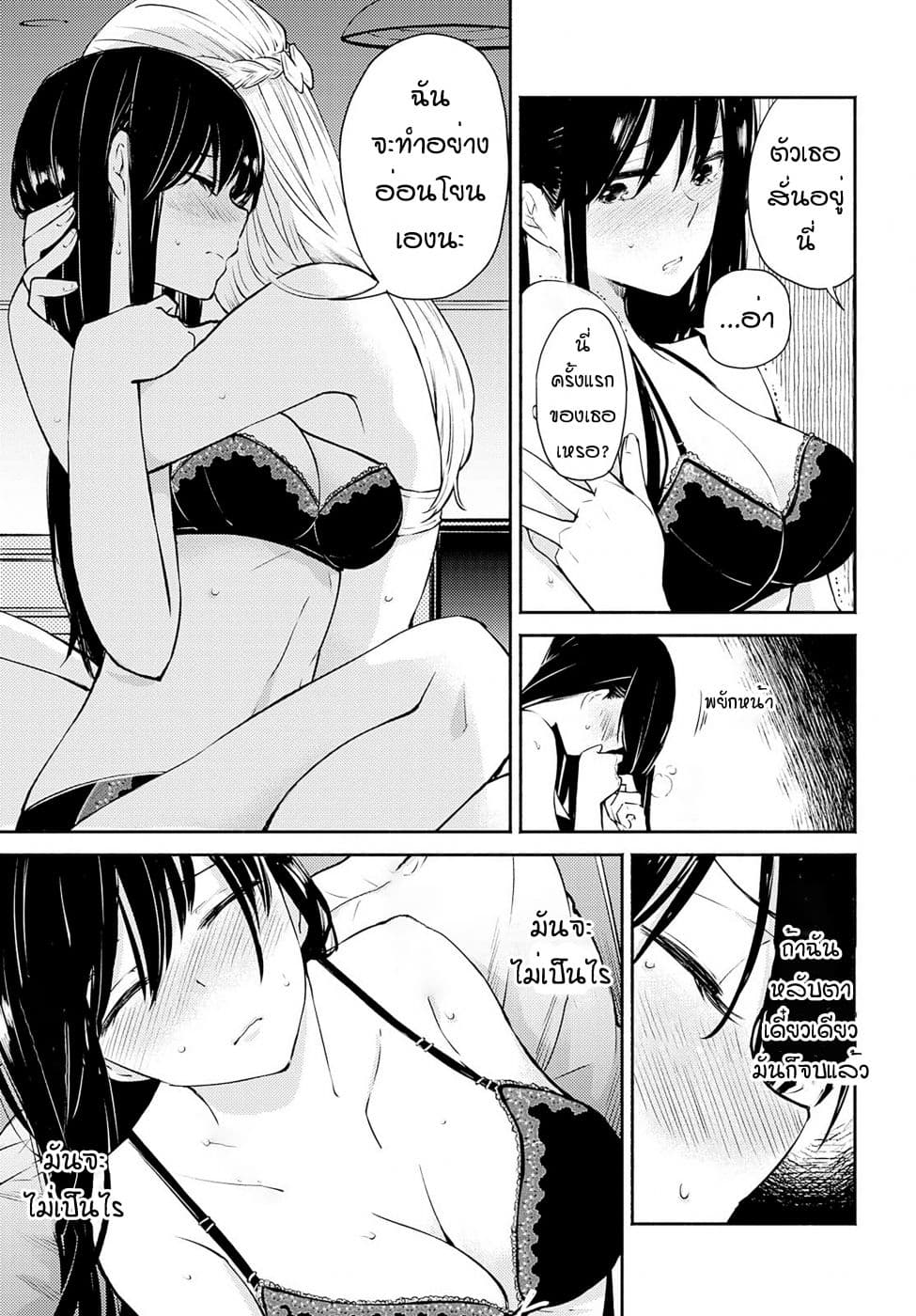 Warikitta Kankei Desukara 5-5