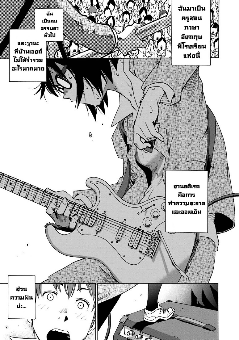 Shiori Experience - Jimi na Watashi to Hen na Oji-san 1-Jack In
