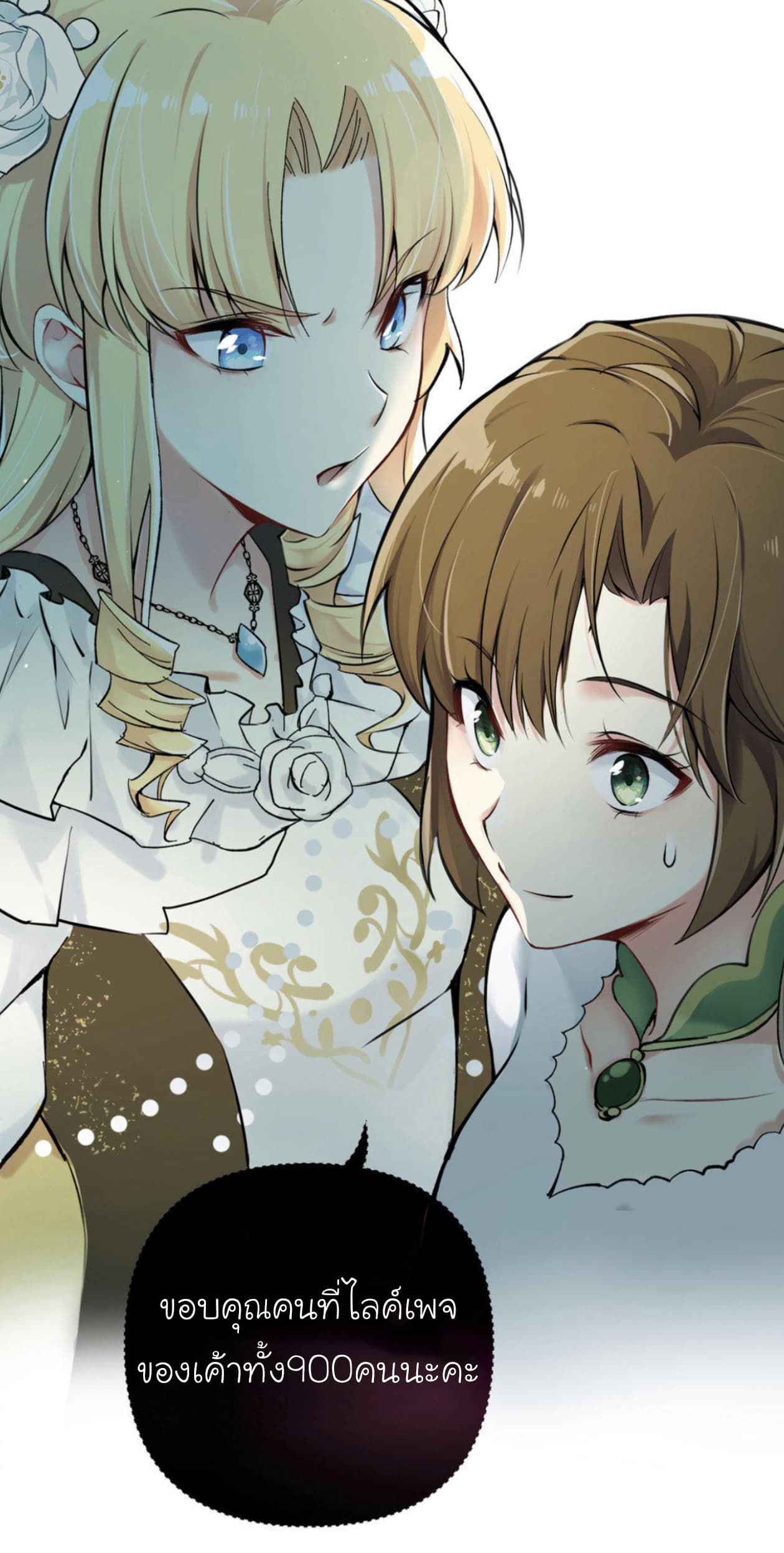 Princess Wars ศึกชิงเจ้าชาย 4-4