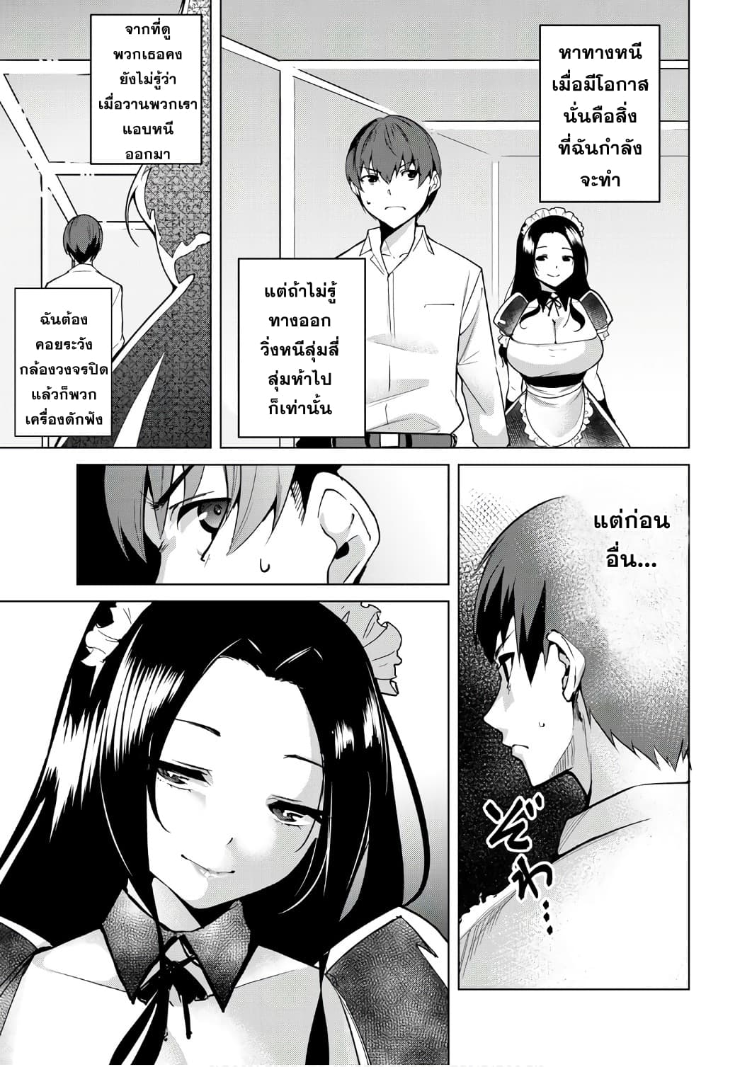 Destiny Lovers 7-7